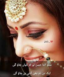 Pin By Zkd On Zkd Poetry Poetry Text Urdu Poetry Ghazal Poem