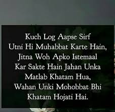 Most of you guys have seen these muslim quotes on social media sites. Pin By Nimisha Neha On My Dairy English Quotes In My Feelings Quotes