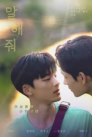 Please Tell Me So (Short 2021)