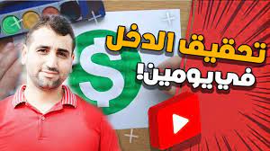 تحقيق الدخل في قناتي بعد يومين من المراجعة فقط gaming logos logos