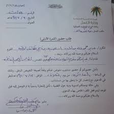 كيفية كتابة صيغة خطاب شكوى ضد معلم