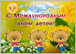 Прекрасная погода, на небе ни облачка, ярко светит солнце и небольшой ветерок приятно освежает. Video Otkrytka S Dnem Zashity Detej Otkrytki Onlajn