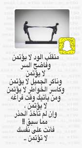 pin by soso sh on m arabic english quotes english quotes quotes