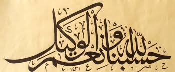 Dahsyatnya dzikir hasbi allah wani'mal wakil | segala hajat akan di kabulkan by sheikh ali jaber. Poetic Islam Hasbunallahu Wa Ni Mal Wakil Ø­ Ø³ Ø¨ Ù† Ø§ Ø§Ù„Ù„ Ù‡