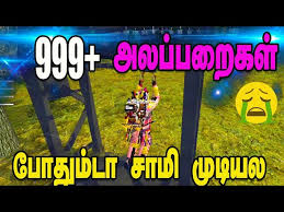 Initially, everyone has equal chances of winning, but in the process of passing the game, each are you ready for it? 999 Free Fire Tricks And Tips In Tamil Run Gaming Tamil Youtube