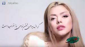 نبینی از دستت رفته دیدئو Dideo