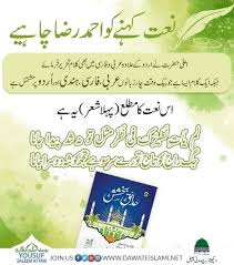 pin by syed quddusi shah aamiri on dawate islami islamic quotes journal islam