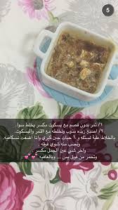 Pin By ر وح On طبخ