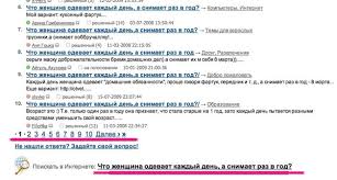 Otvety Mail Ru Mne Zagadali Zagadku Pomogite S Otgadkoj Chto Zhenshina Vidit Kazhdyj Den A Trogaet Raz V God