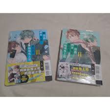 2本BL漫畫首刷特裝與遊戲網友見面，來的是職場鬼上司Ⅱ&Ⅲ ん村, 興趣及遊戲, 書本& 文具, 漫畫- Carousell