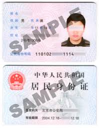 After getting 500 ic numbers, пїѕofficialпїѕ hack verification. Resident Identity Card Wikipedia