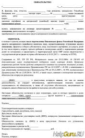 Vydelenie Dolej Detyam Po Materinskomu Kapitalu