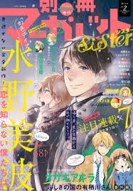 The series details the lives of four main characters named natsuki, tomoya, keiichi, and tsuyoshi. Minami Mizuno To End Rainbow Days Manga Start New Series News Anime News Network