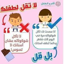قل ولا تقل kids behavior kids education islamic kids activities