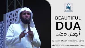 Beautiful Dua By Sheikh Mansoor Al Salimi Youtube