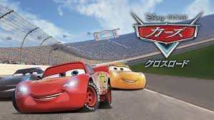 映画 カーズ クロスロード cars 3 がフルで無料視聴できる動画配信サービス 見放題 の比較や作品情報 キャスト あらすじ や感想のまとめです 映画 吹き替え アマゾン プライム