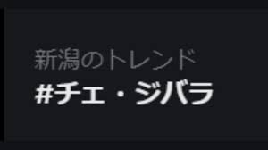 キズパワーパッド！202326 BSNラジオ『スーパー・ササダンゴ・マシンのチェ・ジバラ』まとめ - posfie