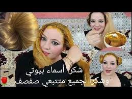 بغيتي تصبغي شعرك في الدار و بمواد طبيعية دخلي عندي وصفة خطييييرة ومجربة Youtube Beauty Skin Care Routine Beauty Skin Hair Beauty