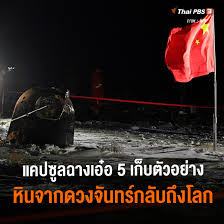 For the people who are still in trouble now. Thai Pbs Home Facebook