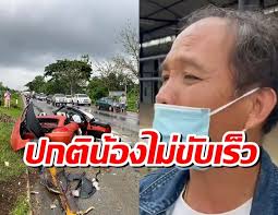 แม่ สาวพริตตี้ 18 รับนึกว่าลูกไปเที่ยวกับเพื่อน ยันไม่รู้จักเสี่ยz4 june 14, 2021; Lp Zatu5c7iifm