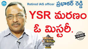 Retd. IAS Officer Koppolu Prabhakar Reddy Full Interview || Vintage Talk  With Vikram Poola #102