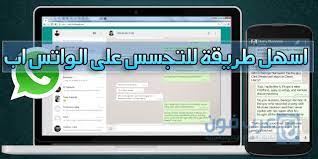 Whatsapp работает в браузере google chrome 60 и новее. Ø´Ø±Ø­ Ø§Ù„ØªØ¬Ø³Ø³ Ø¹Ù„Ù‰ Ø§Ù„ÙˆØ§ØªØ³ Ø§Ø¨ Ø¨Ø§Ø³ØªØ¹Ù…Ø§Ù„ Web Whatsapp Ø£ÙŠÙˆØ¨ Ù„Ù„Ù…Ø¹Ù„ÙˆÙ…Ø§ØªÙŠØ© A You B