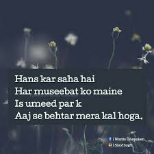Pin By Zara On Urdu English Islamic Quotes Love Life Quotes Feelings Quotes Quotations