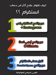 كيف تقوم بفتح حسابين انستقرام Baby Education Tech Company Logos Education