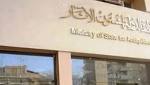 وزارة الآثار تتعاون مع حضانة