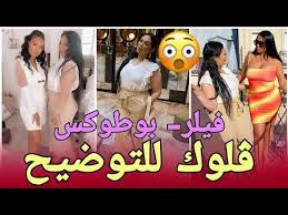 معلومات مهمة عن الفرق بين الفيلر والبوطوكس Diva Rebecca Youtube Mickey Mouse Fictional Characters Disney Characters