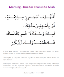 It puts you in the right state to go out and accomplish whatever you are focusing on. I Love Islam Morning Dua For Thanks To Allah Learn Facebook