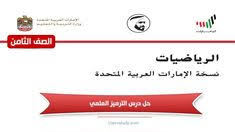 إن كنت تفتقد في نتائج البحث الحصول على حل درس الترميز العلمي فلاداعي للقلق فقط كل ماعليك هو الدخول على موقع In 2020 Tenth Grade Writing Linear Equations Fact Families