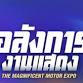 MOTOR EXPO 2025 event image