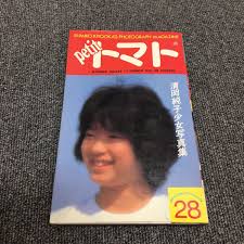 希少!petitトマト清岡純子少女写真集 28  昭和60年初版発行※昭和ビニ本裏本エロ本成人雑誌アダルトレトロ自販機本プチ当時物の商品情報 |  Yahoo!オークション(旧ヤフオク!)アダルトカテゴリ落札相場 - エロカテ.com