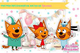 Сегодня мы будем купать наших котят, а еще вынесем их на прогулку и познакомим с нашим котом.купаем. 27 Ideas De Kids E Cat En 2021 Fiesta De Gatito Cumpleanos Decoracion De Unas