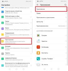 Kak Ochistit Pamyat Na Smartfonah Huawei I Honor