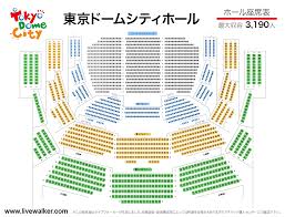 東京ドームシティホール 東京都 文京区 livewalker com 東京都 東京ドーム 東京