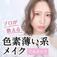 自分の顔の形がわかる 顔型診断で5タイプの顔型からぴったり判定 beauty column 美容コラム meiko 顔の形 色素薄い メイク 美容コラム