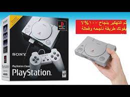 This is the new ebay. Ø·Ø±ÙŠÙ‚Ø© ØªÙ‡ÙƒÙŠØ± Ø¨Ù„Ø§ÙŠØ³ØªÙŠØ´Ù† ÙƒÙ„Ø§Ø³ÙŠÙƒ Ø­ØµØ±ÙŠØ§ 2019 Ù„Ø§ÙŠÙÙˆØªÙƒ Playstation Classic Hack Youtube