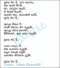 Baila wendesiya aran awa බයිලා වෙන්දේසිය අරන් ආවා karaoke (without voice) nihal nelson youtube. Baila Wendesiya Aran Awa Song Lyrics Kath Kawuruwath Nathi Bawa Song Sinhala Lyrics Free Baila Wendesiya Aran Awa à¶¶à¶º à¶½ à·€ à¶± à¶¯ à·ƒ à¶º à¶…à¶»à¶± à¶†à·€ Karaoke Without Voice