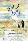 مكتبة الحرية