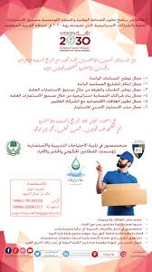 انطلاقا من برنامج تطوير الصناعة الوطنية والخدمات اللوجستية وصندوق الاستثمارات العامة والشراكات الاستراتيجية الذي تضمنته رؤية 2030 في المملكة العربية السعودية فإ