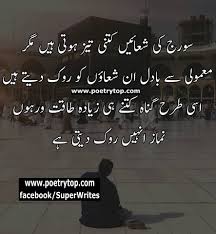 Islamic Quotes Urdu Free Download Best Islamic Quotes Images Sms So today i am sharing inspirational whatsapp status.