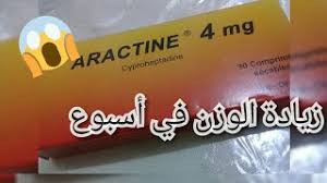 حبوب برياكتين هي أقراص موجودة في معظم الصيدليات، وبعض الأطباء يفضلون عدم صرفها إلا بوصفة طبية، وهي من. ØªØ¬Ø±Ø¨ØªÙŠ Ù…Ø¹ Ø­Ø¨ÙˆØ¨ Ù…Ù† Ø§Ù„ØµÙŠØ¯Ù„ÙŠØ© Ù„Ø²ÙŠØ§Ø¯Ø© Ø§Ù„ÙˆØ²Ù† ÙˆØªØ­ÙÙŠØ² Ø§Ù„Ù…Ù†Ø§Ø·Ù‚ Ø§Ù„Ø§Ù†Ø«ÙˆÙŠØ© ØªÙƒØ¨ÙŠØ± Ø§Ù„ØµØ¯Ø± Ùˆ Ø§Ù„Ø§Ø±Ø¯Ø§Ù Ø£ØºØ§Ù†ÙŠ Mp3 Ù…Ø¬Ø§Ù†Ø§