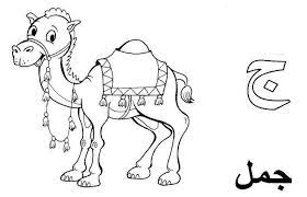 صور حروف عربية فارغة للتلوين 2014 صور الاحرف العربية لتعلم الاطفال 2014 منتديات دريم بوكس alphabet coloring pages alphabet coloring learn arabic alphabet