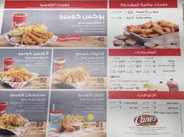 مطعم Canes منيو