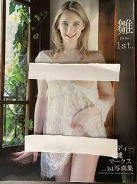 ヤフオク! - メロディ 雛 マークス 1st写真集 「ヒイナ」 ペーパー...