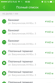 Sberbank App With Images App Screenshots