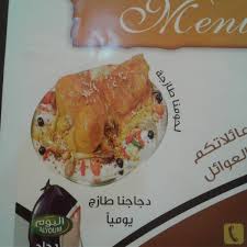 شركة مطاعم نجدي Hidriss7 Twitter