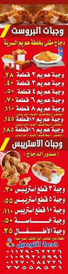 مطعم هم يم Hum Yam Photos El Haram Al Jizah Egypt Menu Prices Restaurant Reviews Facebook